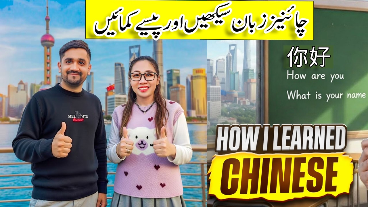 How I Learned Chinese in Just 2 Months | HSK Study Plan