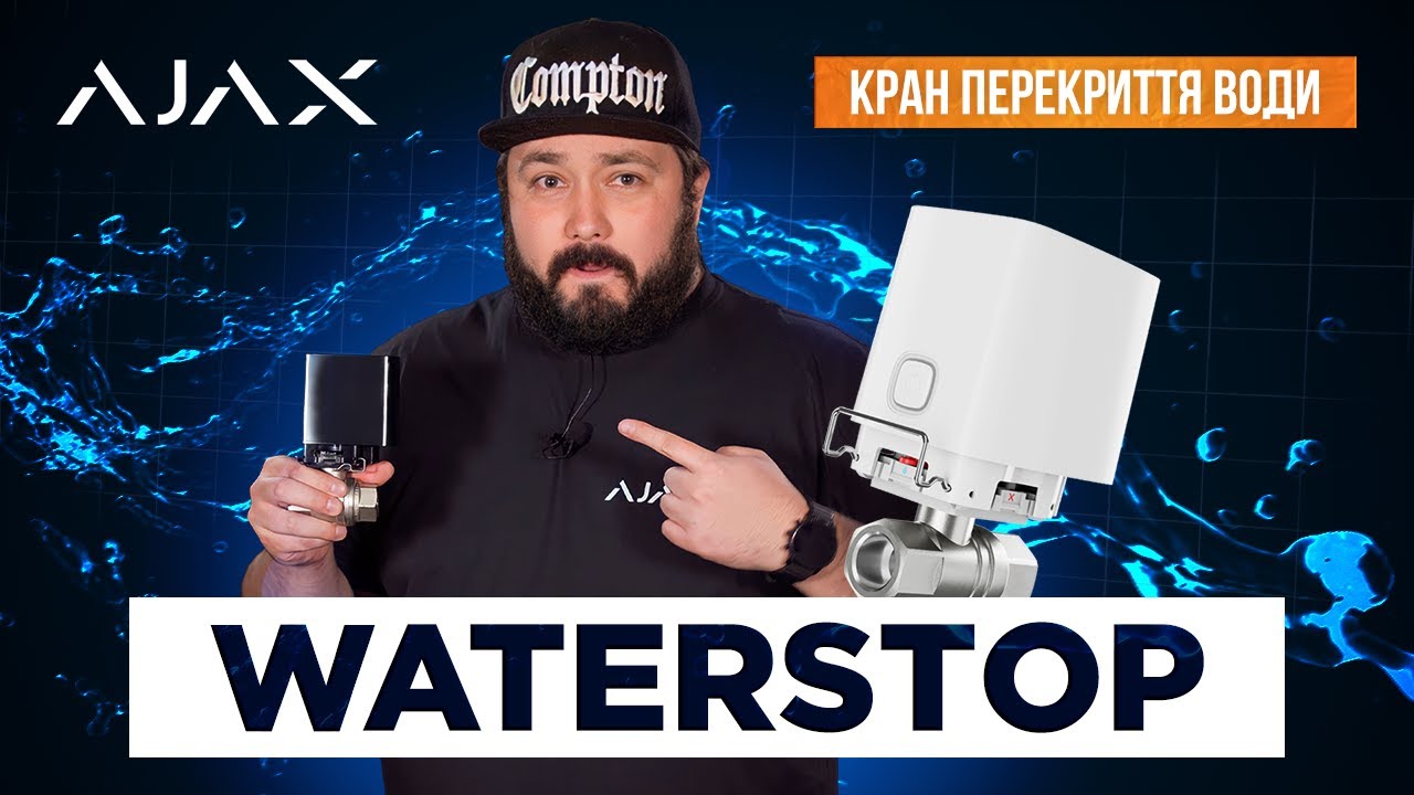 💧 Ajax WaterStop – Кран перекриття води для системи антипотоп [повний огляд]
