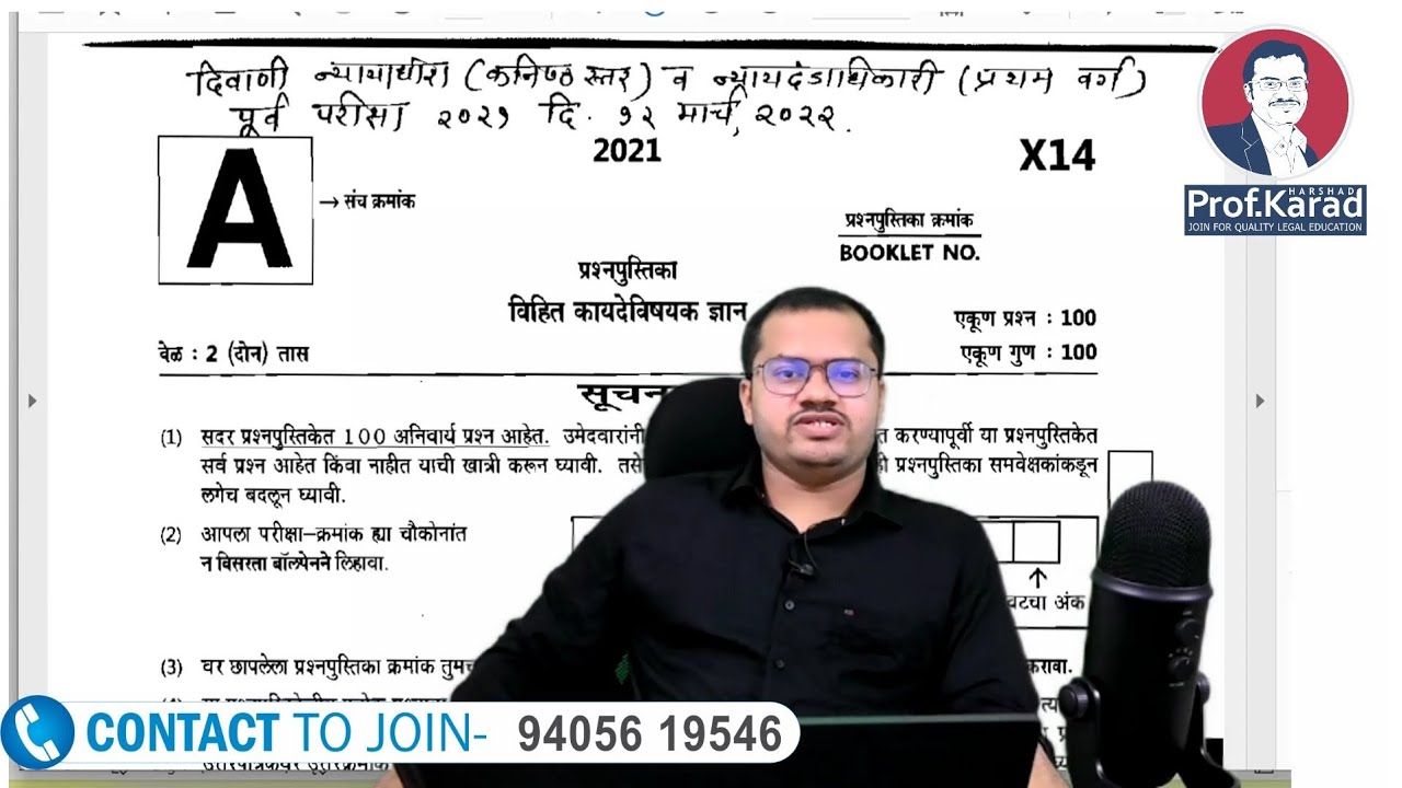 JMFC Prelim Question paper analysis 2021