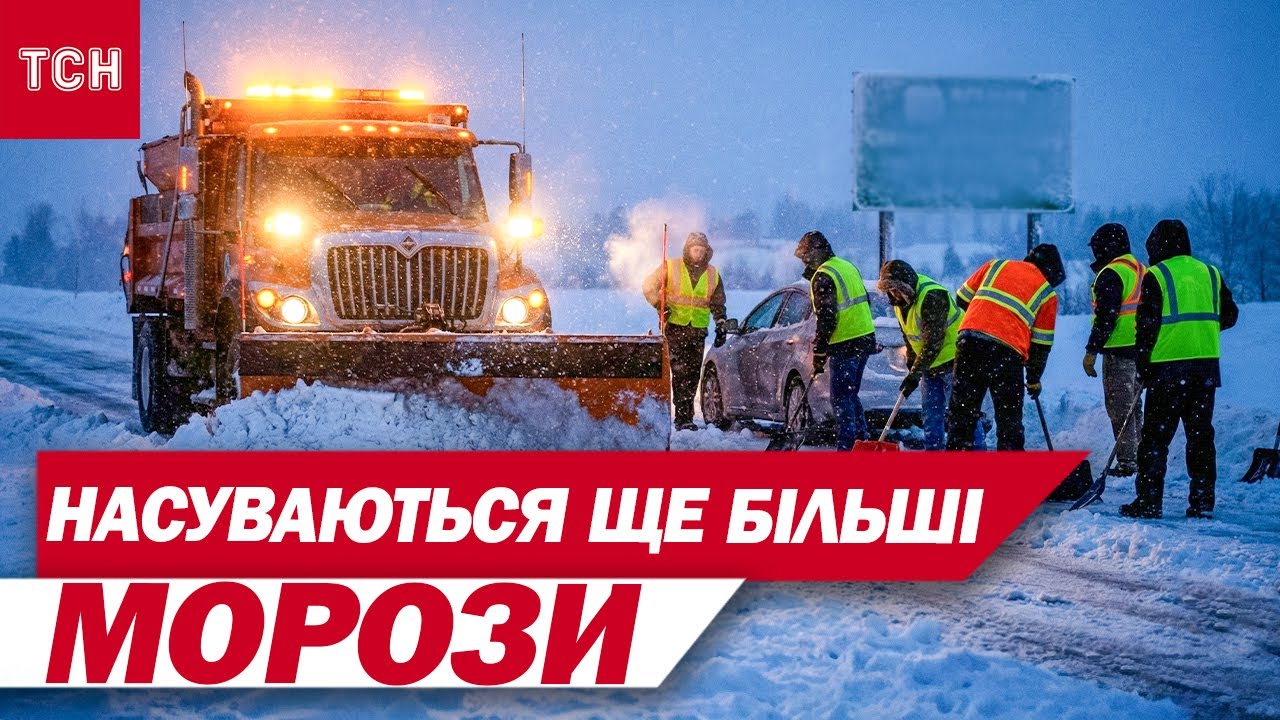 ЩЕ більші МІНУСИ для УКРАЇНСЬКИХ РЕГІОНІВ! ЩО ПРОГНОЗУЮТЬ СИНОПТИКИ?