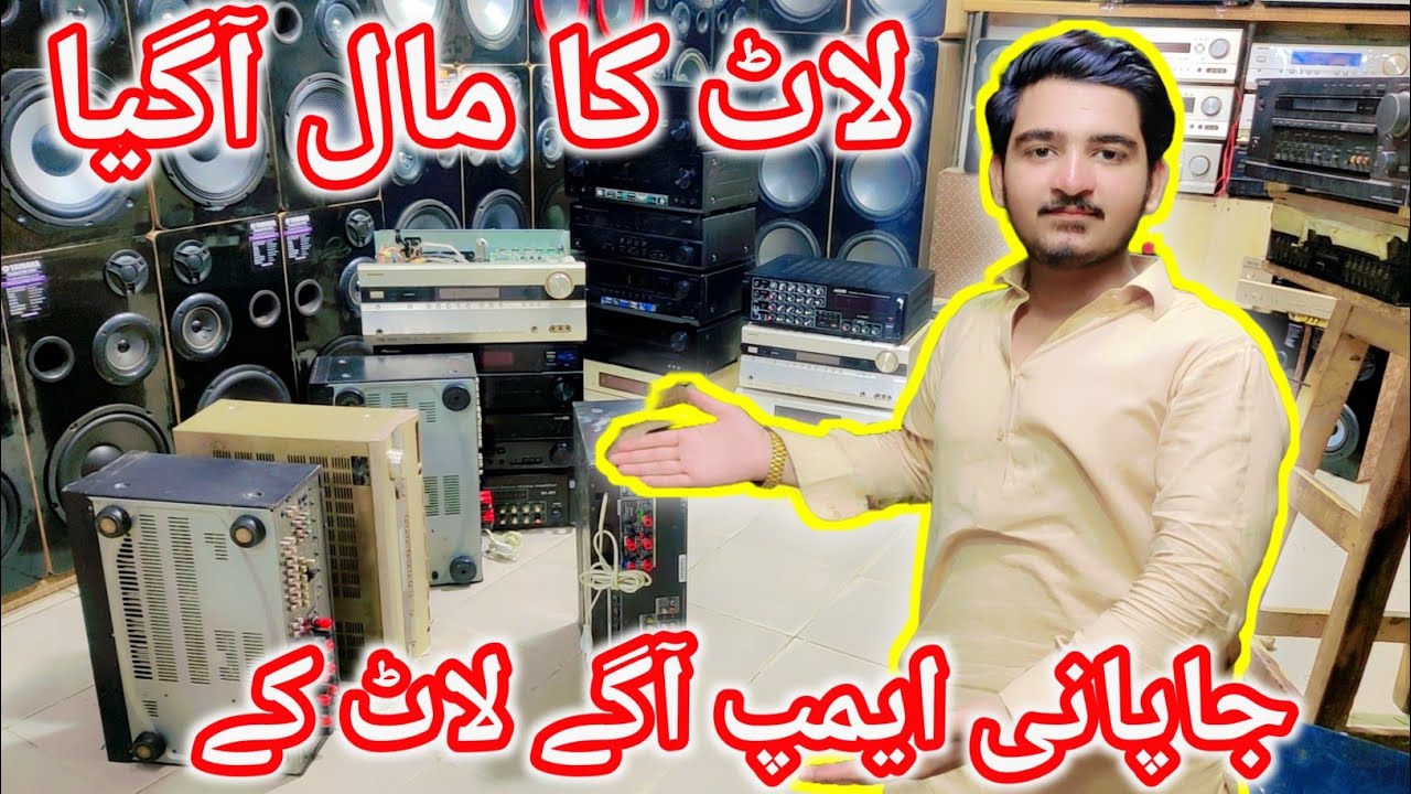 Japani Laat Amplifier l Hall road l Whole sale amplifier market l sound system market l 03224593730