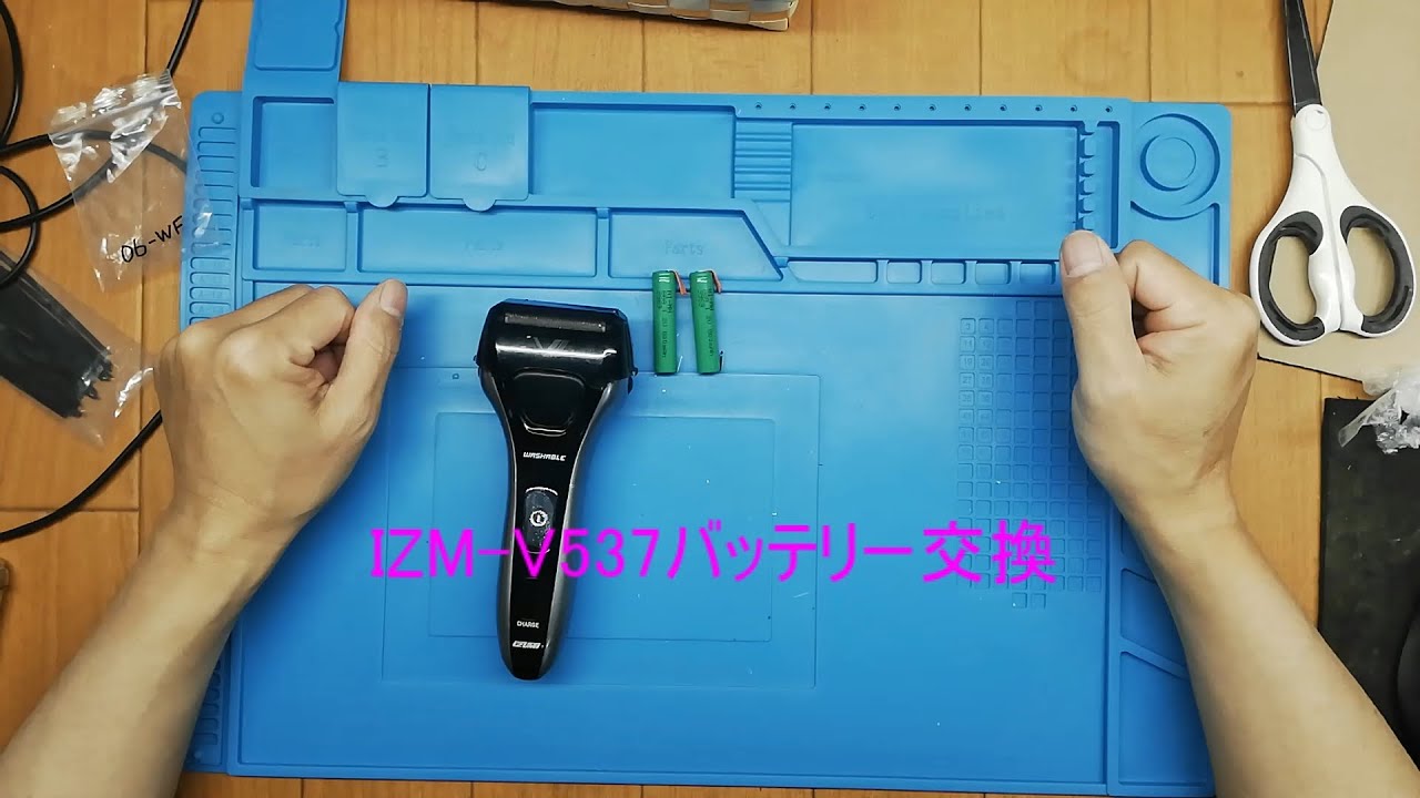 IZUMI IZM-V537のバッテリー交換！費用は送料込み960円でした！