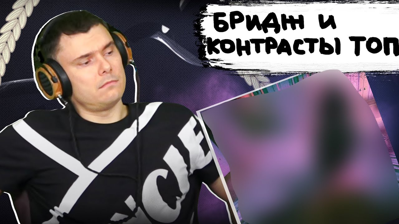 Три дня дождя — Я и одиночество | Реакция и разбор