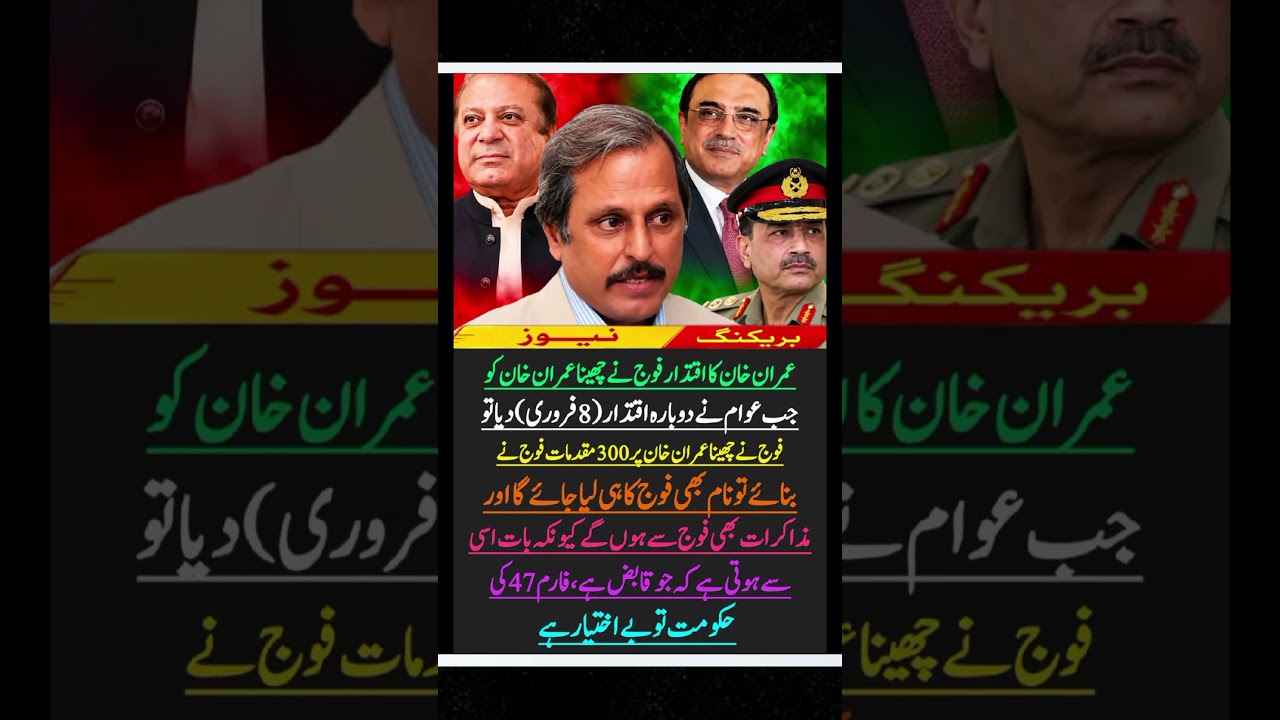 #pti #ptiofficial #imrankhanfanclub #imrankhanpti #viral #unfrez #foryou #unfrezzmyaccount