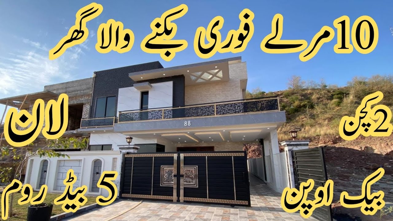 10 مرلے گھر،بیک اوپن, فرنٹ اور بیک پہ لان ,5 بیڈ روم, 2 کچن سرونٹ کوارٹر, ٹی وی لاؤنج,2ڈرائنگ روم