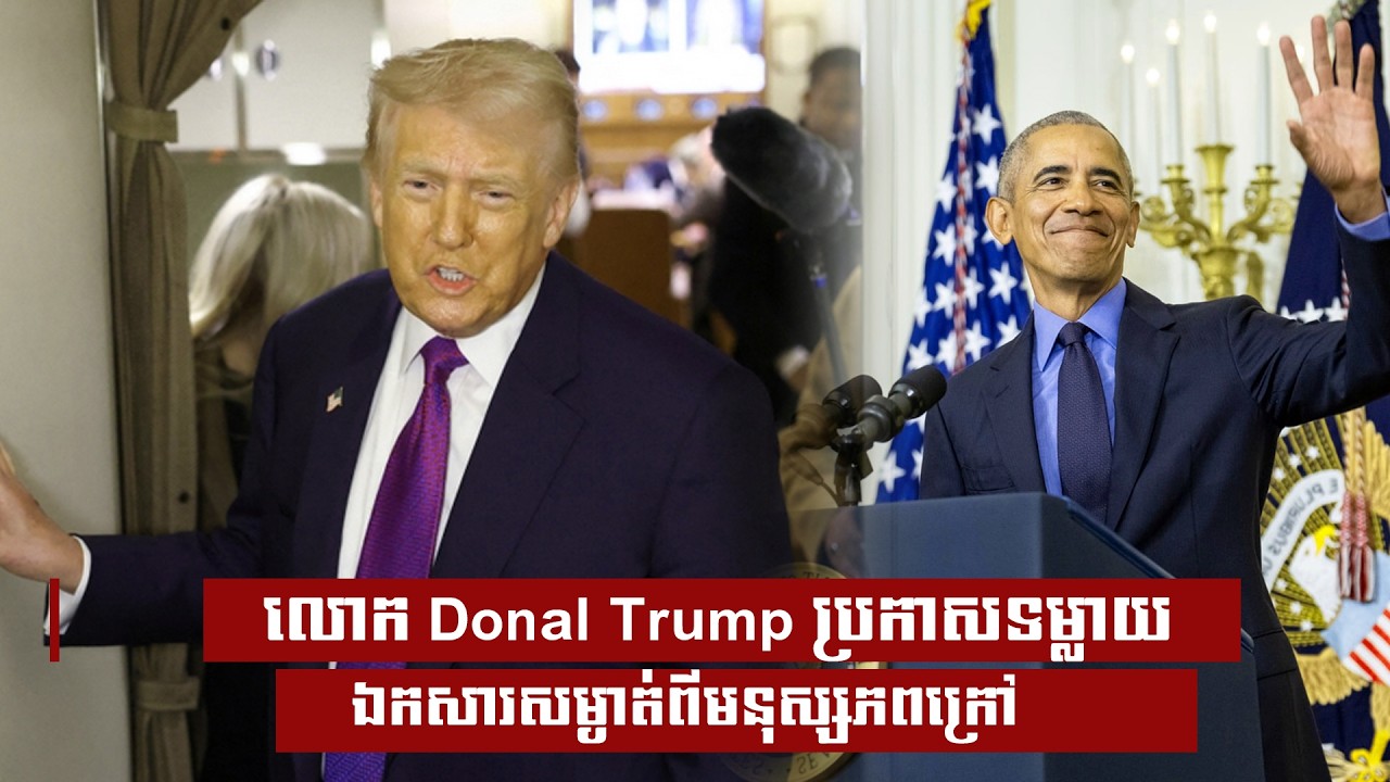 លោក Donal Trump ប្រកាសទម្លាយឯកសារសម្ងាត់ពីមនុស្សភពក្រៅ