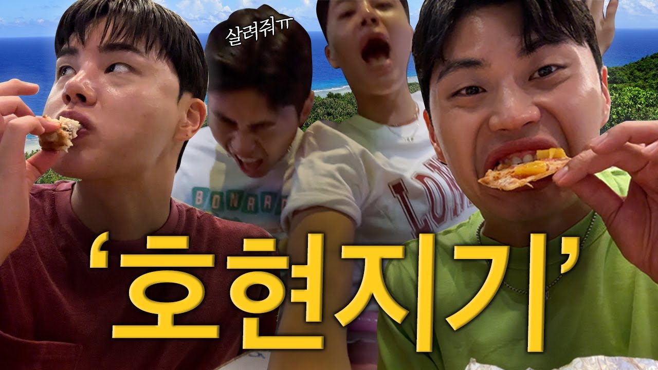 [EP2]안녕하세요. 엄지발톱과 오이입니다.