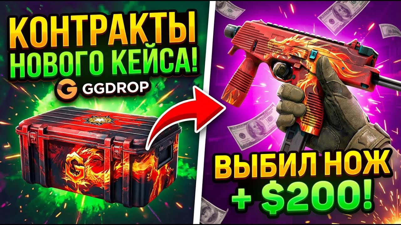 Открывал САМЫЕ ДЕШЕВЫЕ кейсы на GGDROP... Я не был готов к ТАКОМУ финалу!