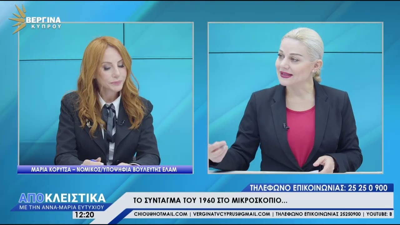 ΑΠΟΚΛΕΙΣΤΙΚΑ 16-02-26