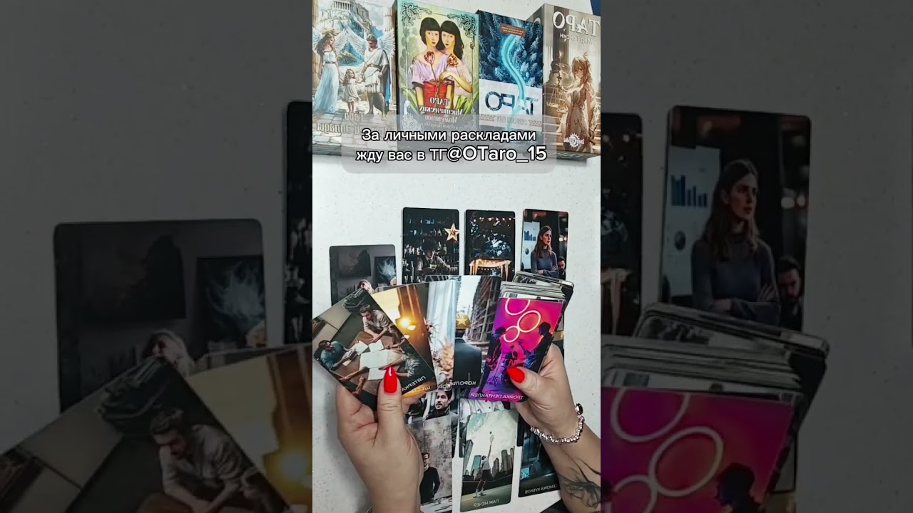 Весы. События до конца февраля 2026 #tarot #весы #таро #tarotcards #гадание #раскладтаро #таролог 