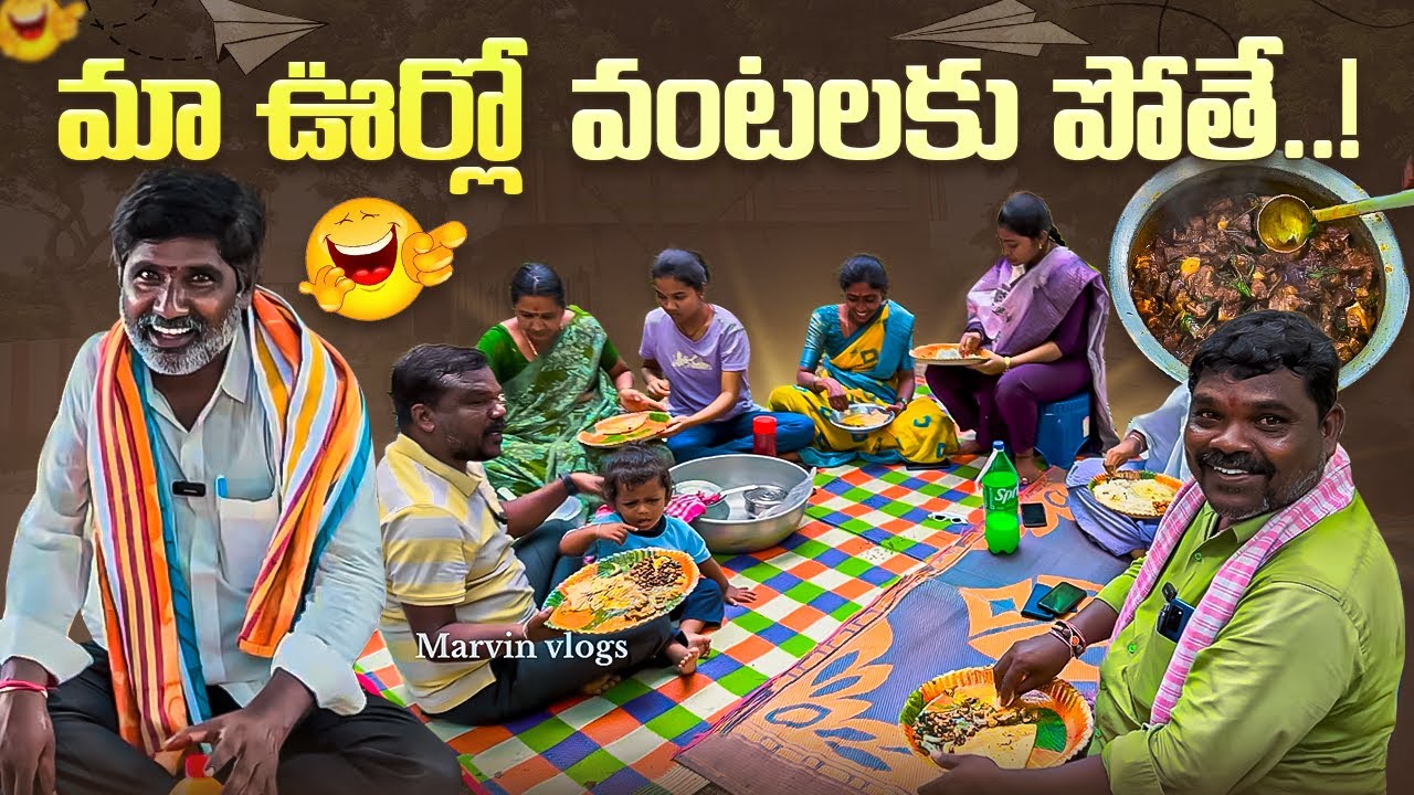 Ma Voorilo Vantalaki Pothey | Marvin Vlogs | Ratnakar | Shankar | Prashanth | Krishna |Marvin videos