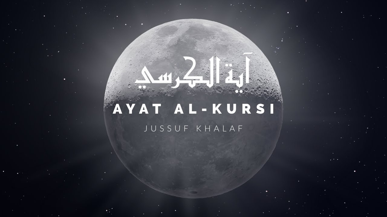 Ayat Al-Kursi (The Throne Verse) &lrm;|&lrm; @jusufkh &lrm;|&lrm; آية الكرسي &lrm;|&lrm; يوسف خلف