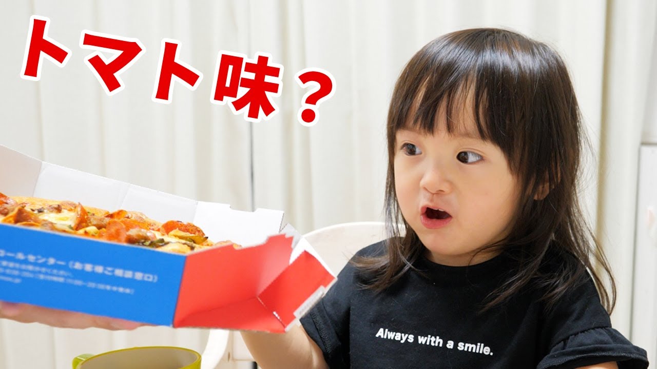 なんでもトマト味にしたい3歳娘がドミノピザを食べました。