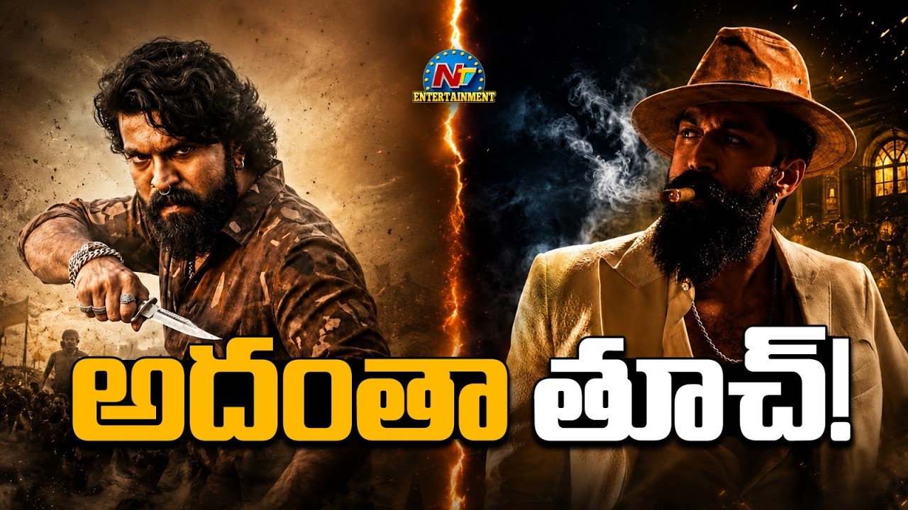 Behind The Reason of Toxic Movie Postpone | Yashh | Peddi | @NTVENT