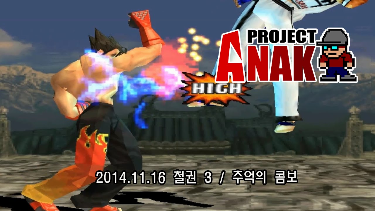 [PS1] 철권 3 / 추억의 콤보 ( Tekken 3 COMBO VIDEO )