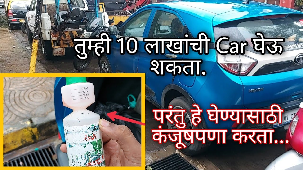 एकदा घेतले तर 3 वर्ष windshield ( काच) एकदम चका चक | car washer fluid | learn to turn marathi