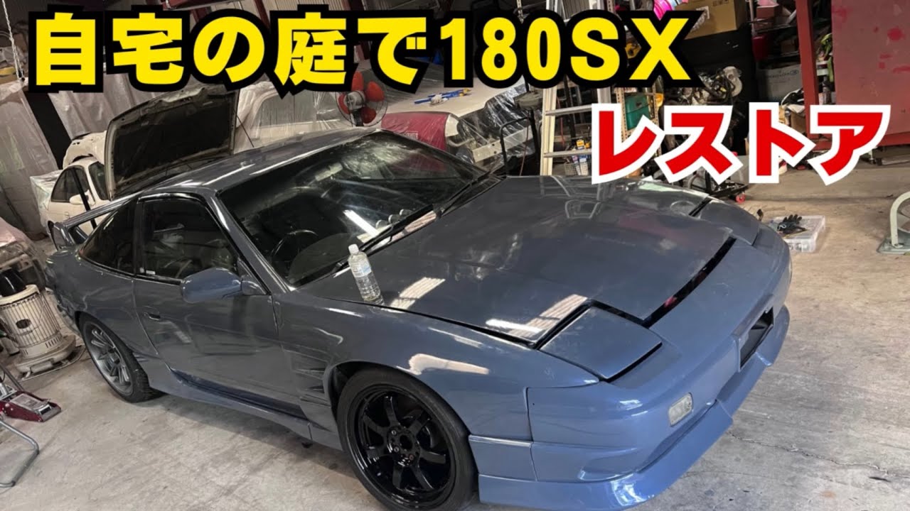 [180sx♯4] Можно ли опустить двигатель и коробку передач с помощью самодельного моторного крана? ?