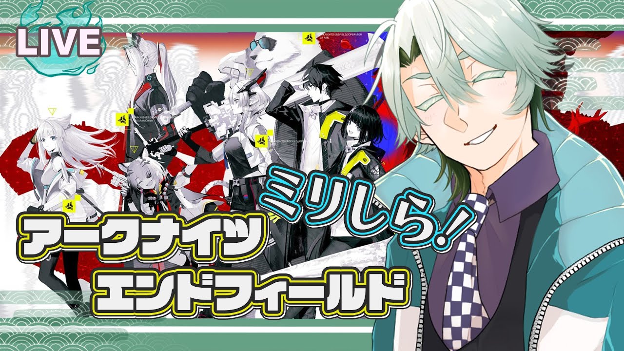 【アークナイツ：エンドフィールド】やること多くてストーリが中々進まない！【#御剣カユラ】