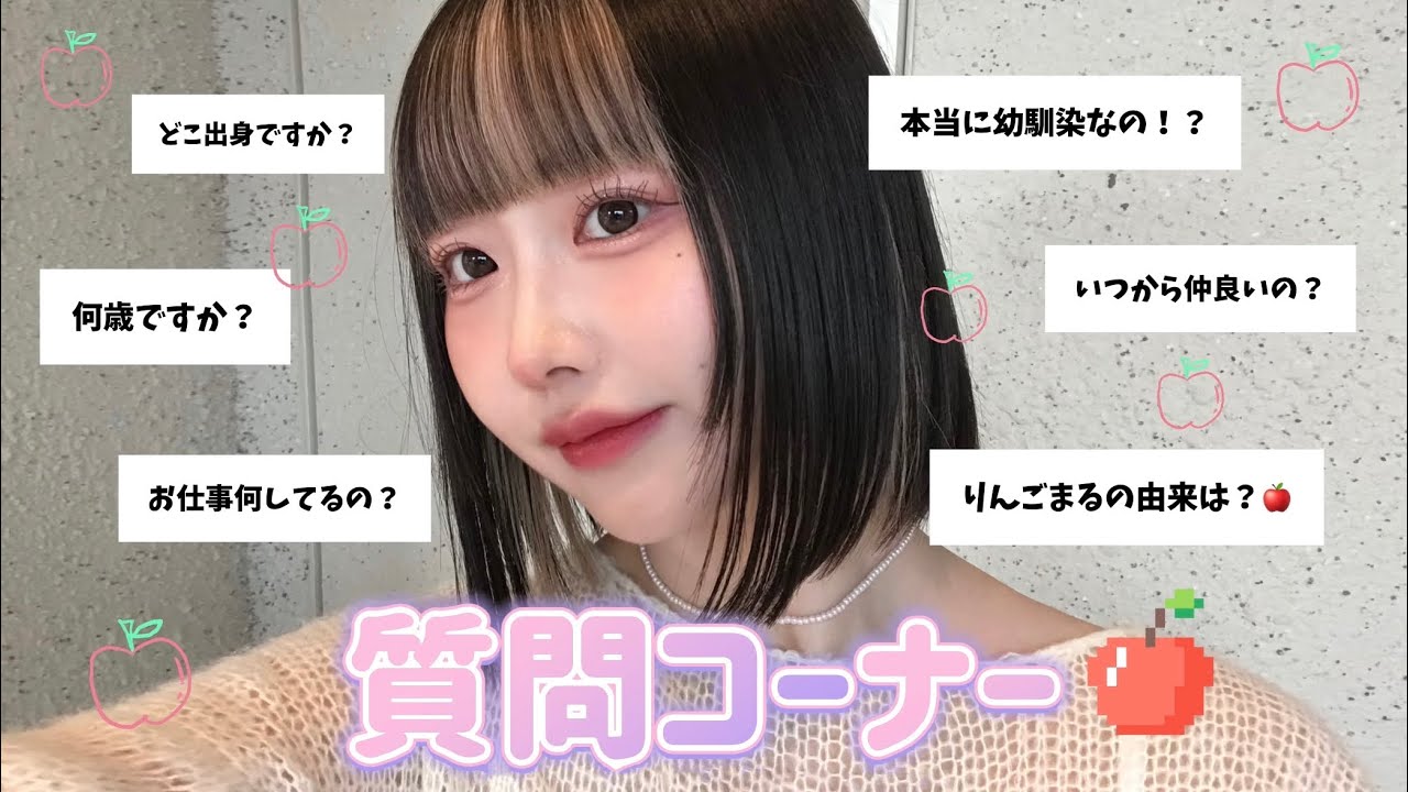 【Q&A】チャンネル開設‼️みんなの質問に答えてみたよ📨︎💕︎