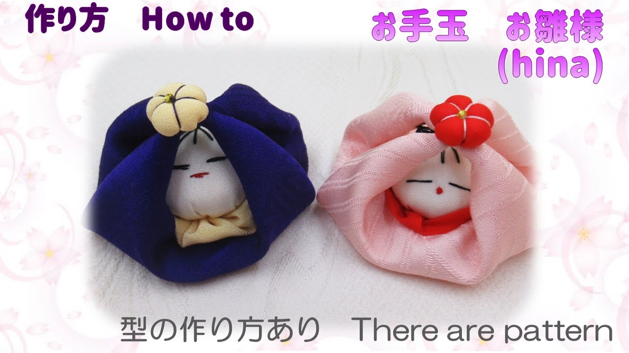 ⁂ちりめん細工歳時物⁂ お雛様(イラスト付き) 　How to make Hina【布あそぼ】