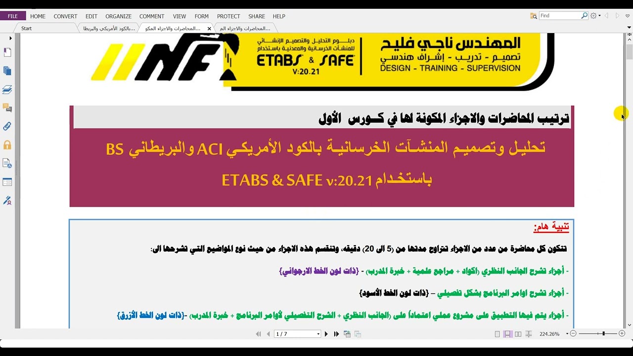 1-1. Study Plan, follow-up and Questions خطة دراسة ومتابعة المحاضرات + الاستفسارات