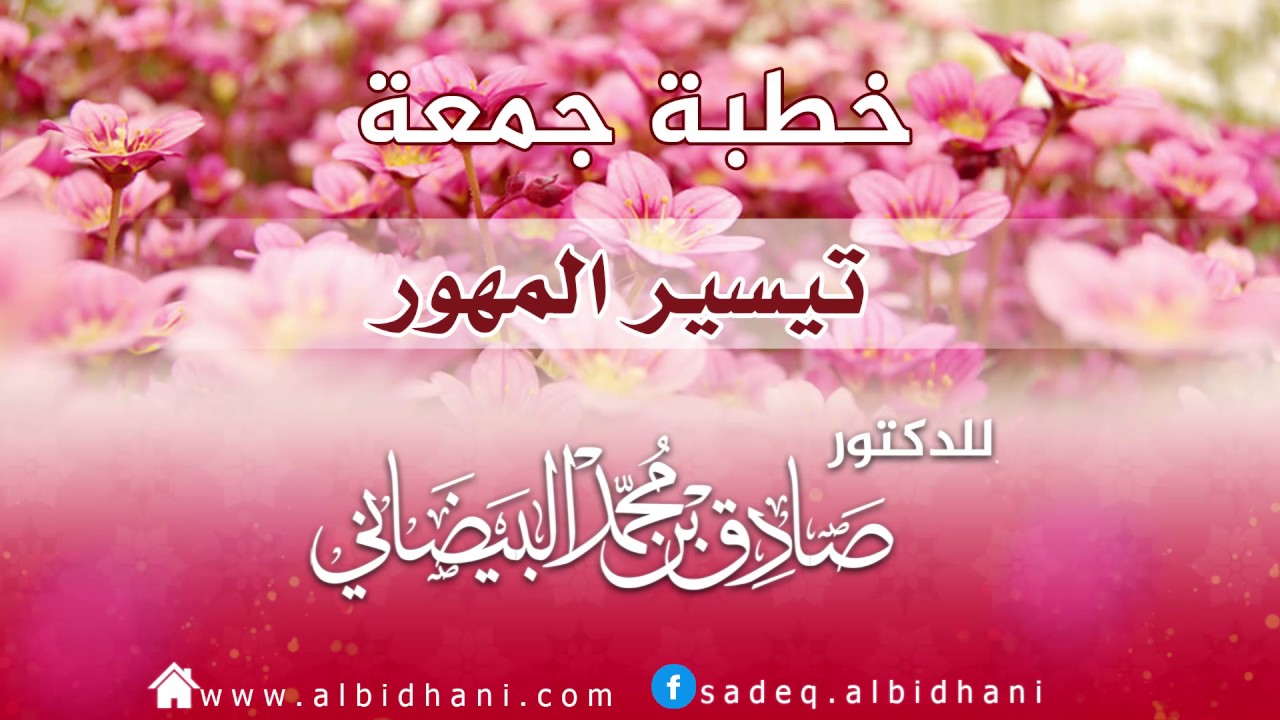 خطبة جمعة بعنوان: 
