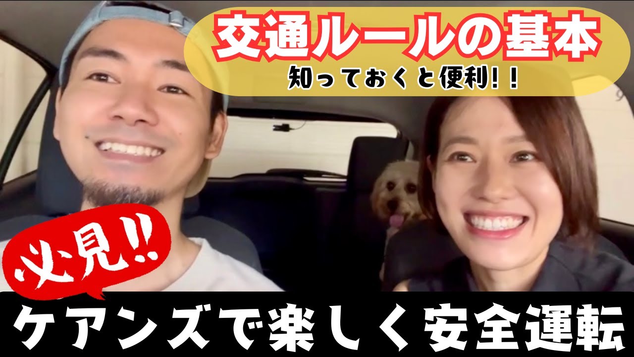 【ケアンズ】これを見たら安心！ケアンズドライブの基本あれこれ！