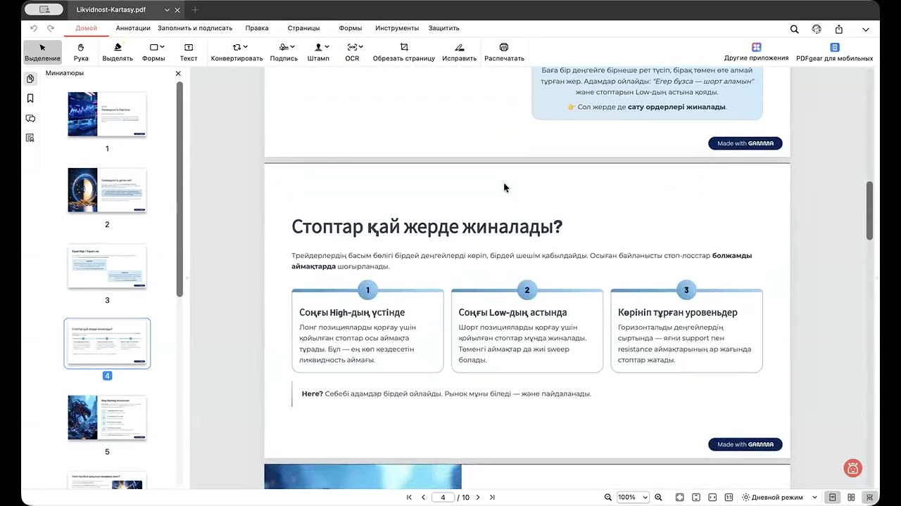 XAUUSD ликвидты калай аныктаймыз