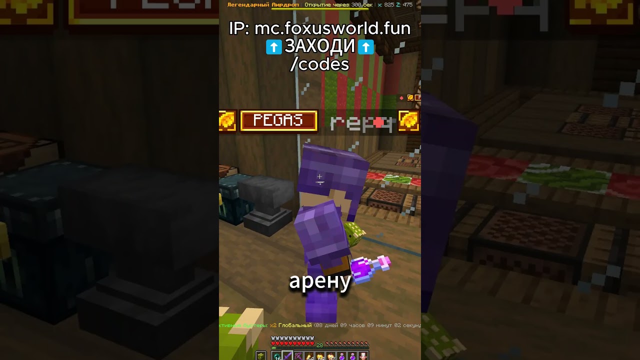 IP: mc.foxusworld.fun | ПОЛУЧИЛ ПЕГАСА НА РИЛЛИКЕ?!🤯  #майнкрафт #модынамайнкрафт #minecraftip