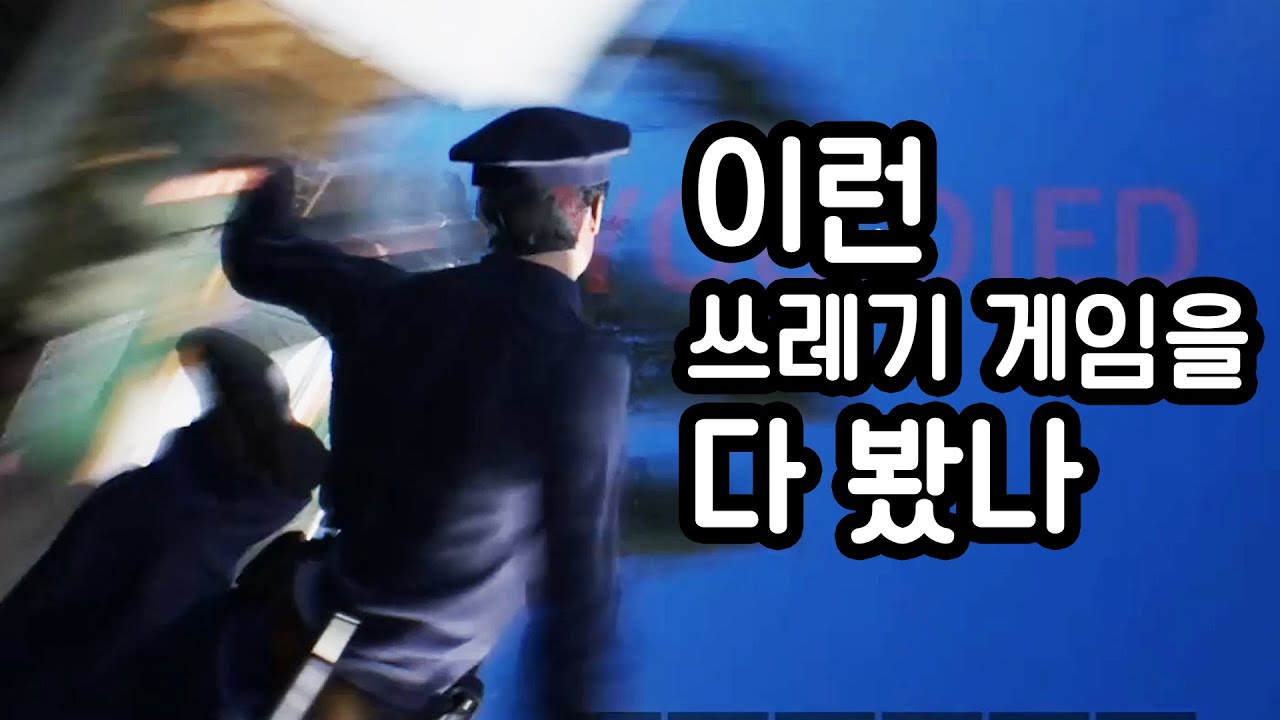 12500원짜리 쓰레기 게임