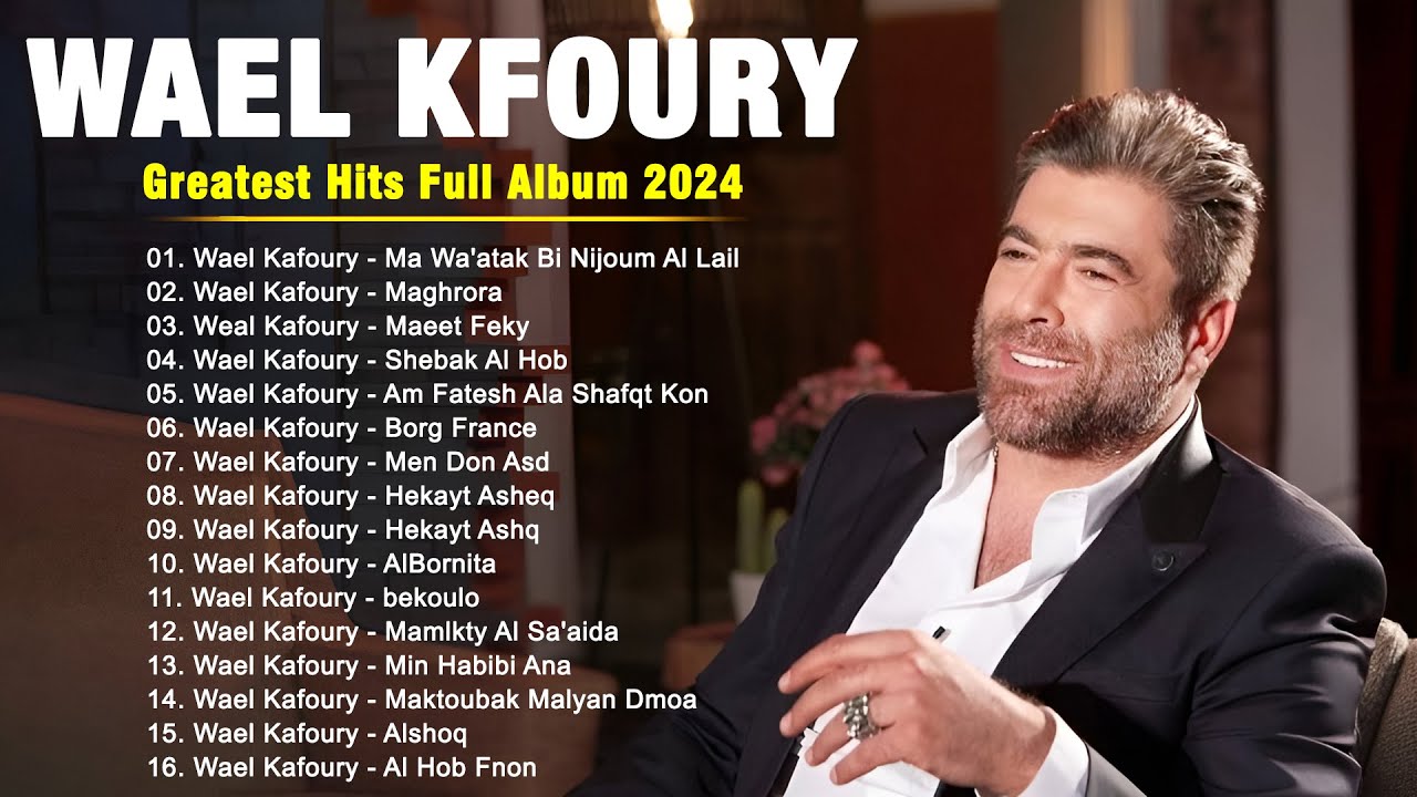The Best Songs Of Wael Kfoury || وال كفوري ألبوم كامل || أفضل أغاني وال كفوري