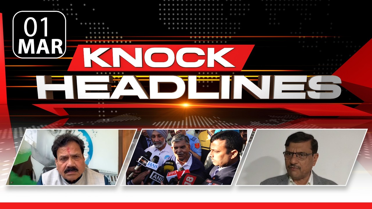 ਅੱਜ ਦੀਆਂ ਮੁੱਖ ਖ਼ਬਰਾਂ | Knock Headlines ਦੇ ਨਾਲ ਰਹੋ Update | Knock News |
