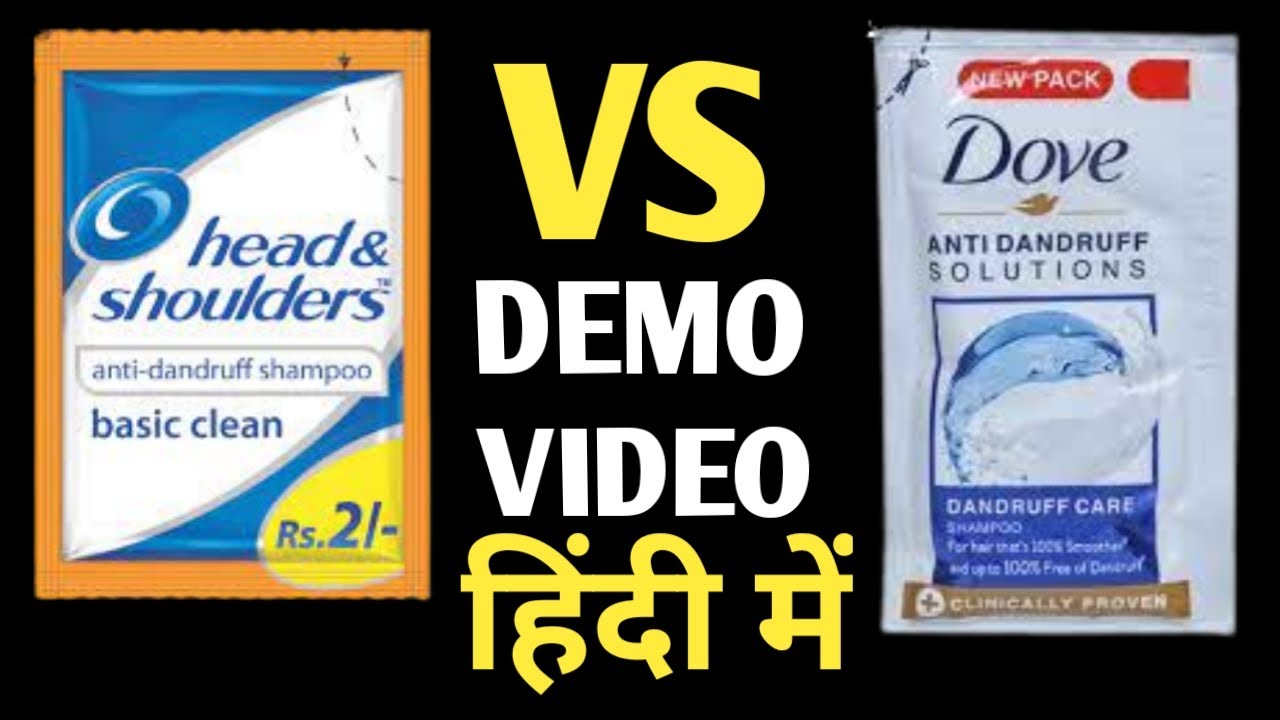 Dove Shampoo Vs Head & Shoulders Shampoo Live Demo | Dove And Head & Shoulders Compare Demo Video ||