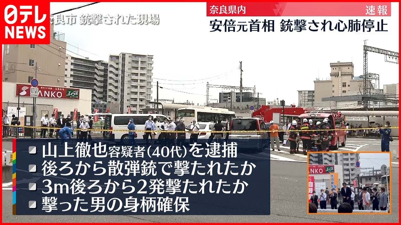 【速報】安倍元首相銃撃される　国会記者会館から中継