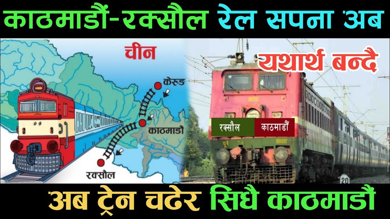 raxaul kathmandu railway line construction latest update//nepal railway project latest update
