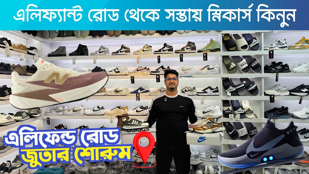 এলিফ্যান্ট রোড থেকে সস্তায় স্নিকার্স কিনুন | Buy cheap sneakers from Elephant Road, Shoes Price BD 