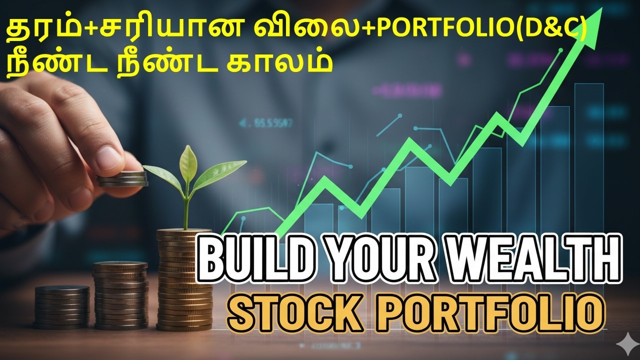 எப்படி STOCKS PORTFOLIO BUILD பண்ணலாம் | MODEL STOCKS #stockmarket #tamilfinance #stocks #investing