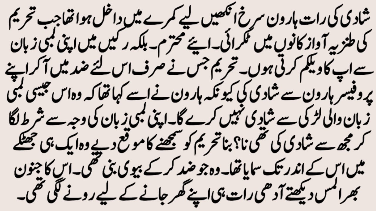 Student And professor Age Difference Novel | Urdu Romantic Novel | by NK Novels