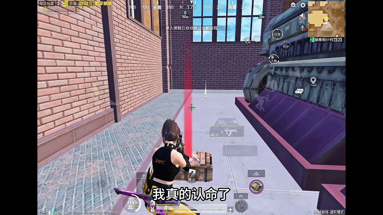 装备差就这样打 震爆弹闪晕机甲轻松秒杀#和平精英女子竞技秀场