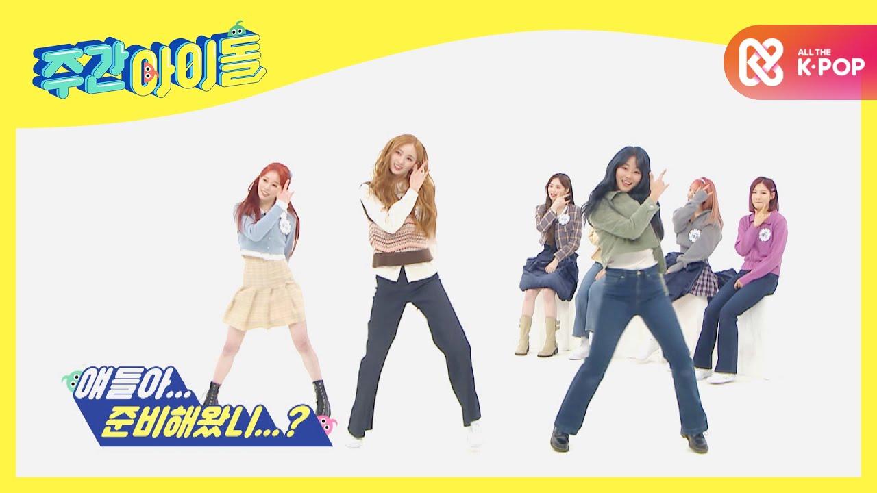 [Weekly Idol]텐션 UP! 체리블렛의 ＜FANCY＞ 커버★ l EP.499 (ENG)