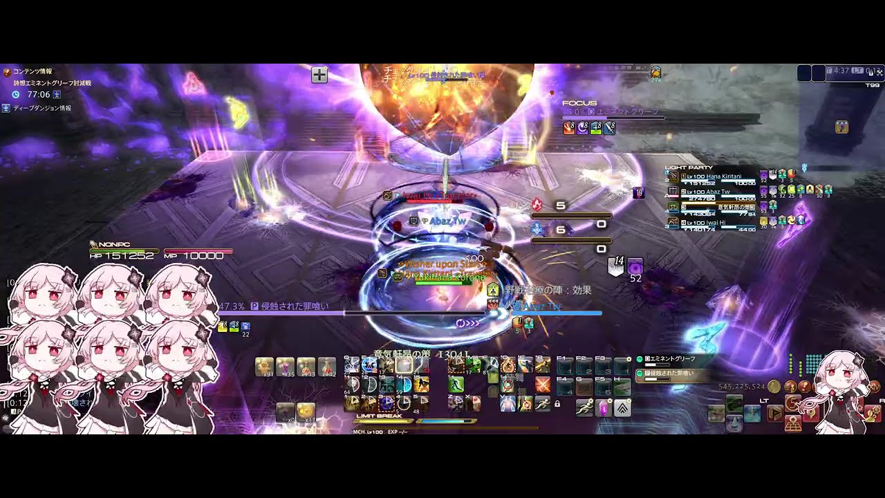 詩想エミネントグリーフ討滅戦 供物40 機工士視点(初クリア)/The Final Verse Quantum-40 MCH PoV