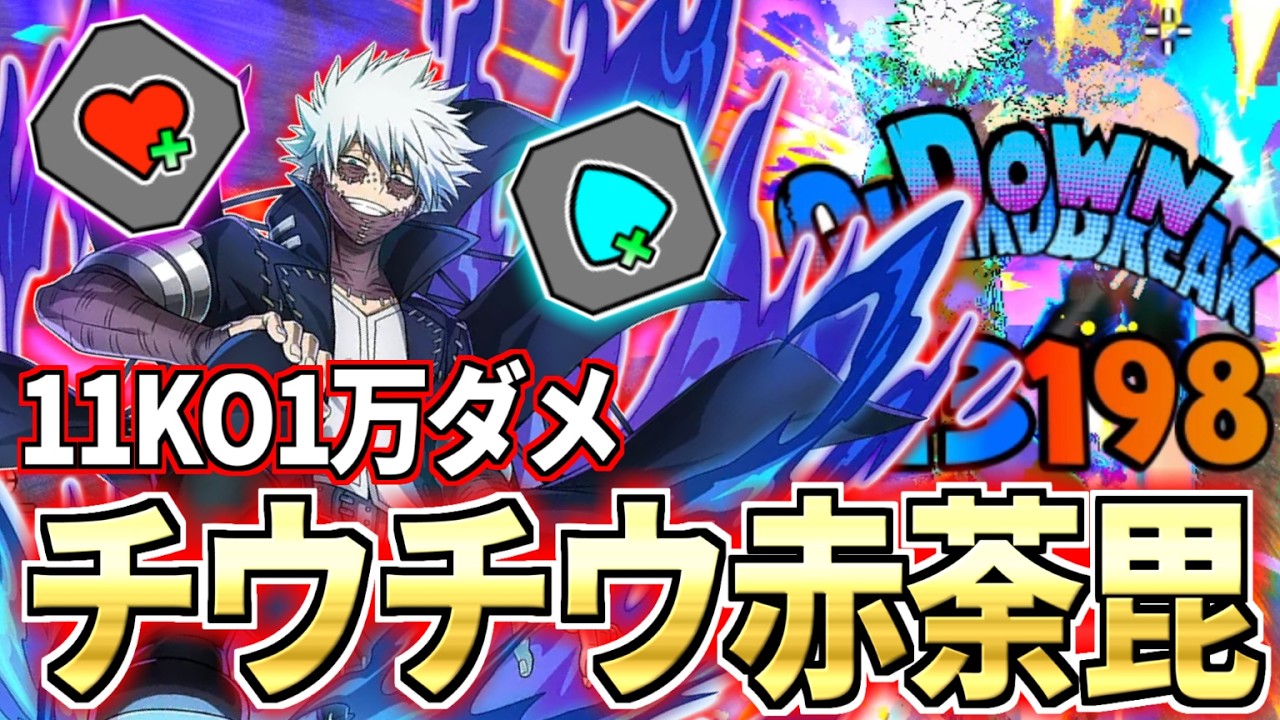 Strike Dabi Ranked 11KO 10K DMG in My Hero Ultra Rumble
