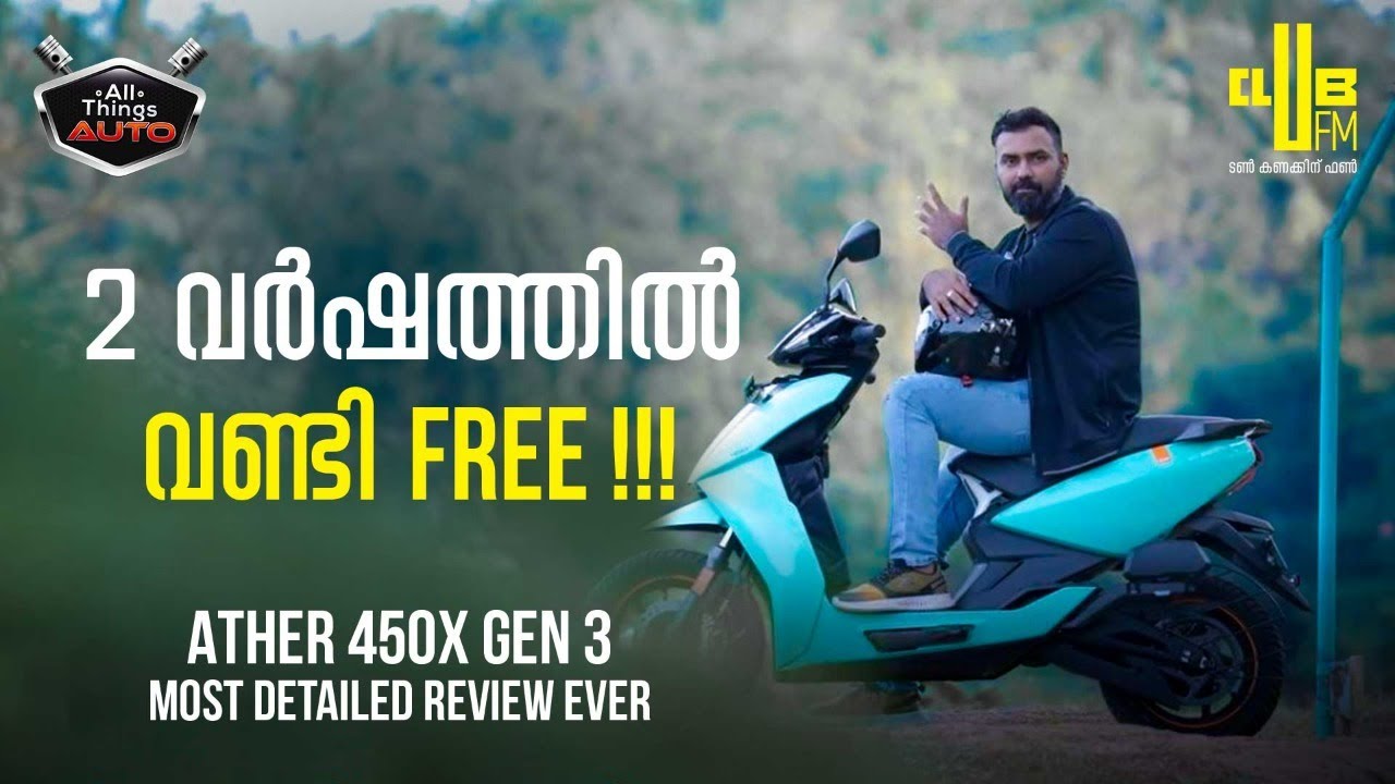 ATHER 450X gen 3 Most detailed review ever || 2 വർഷത്തിൽ വണ്ടി Free !!!