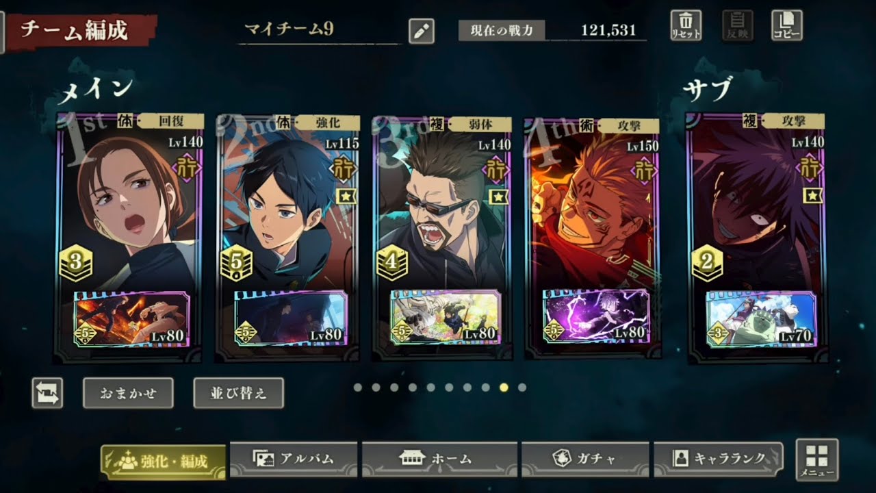 【ファンパレ】 呪霊掃討戦（行）hard 10階 零凸行宿儺通關