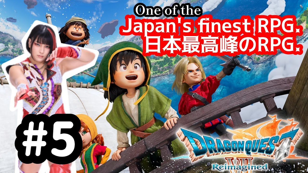 【DQ7 Reimagined 】Start with Boss battle!/ボス戦から始めます！ 【#5】