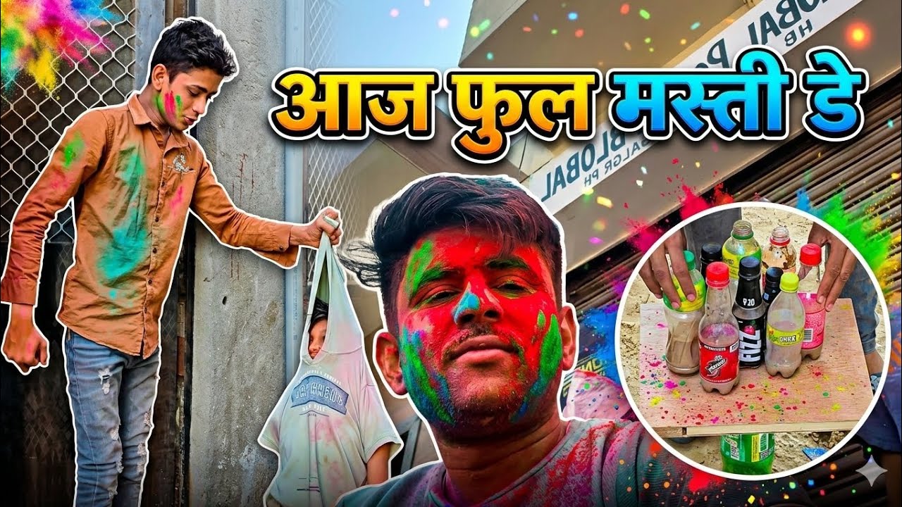 🫟🤯🥳🥳Aaj ful Masti holiday per Balotra Holi ki Masti 😂🫵#india #minivlog #dailyvlog #dailyvlog #viral 