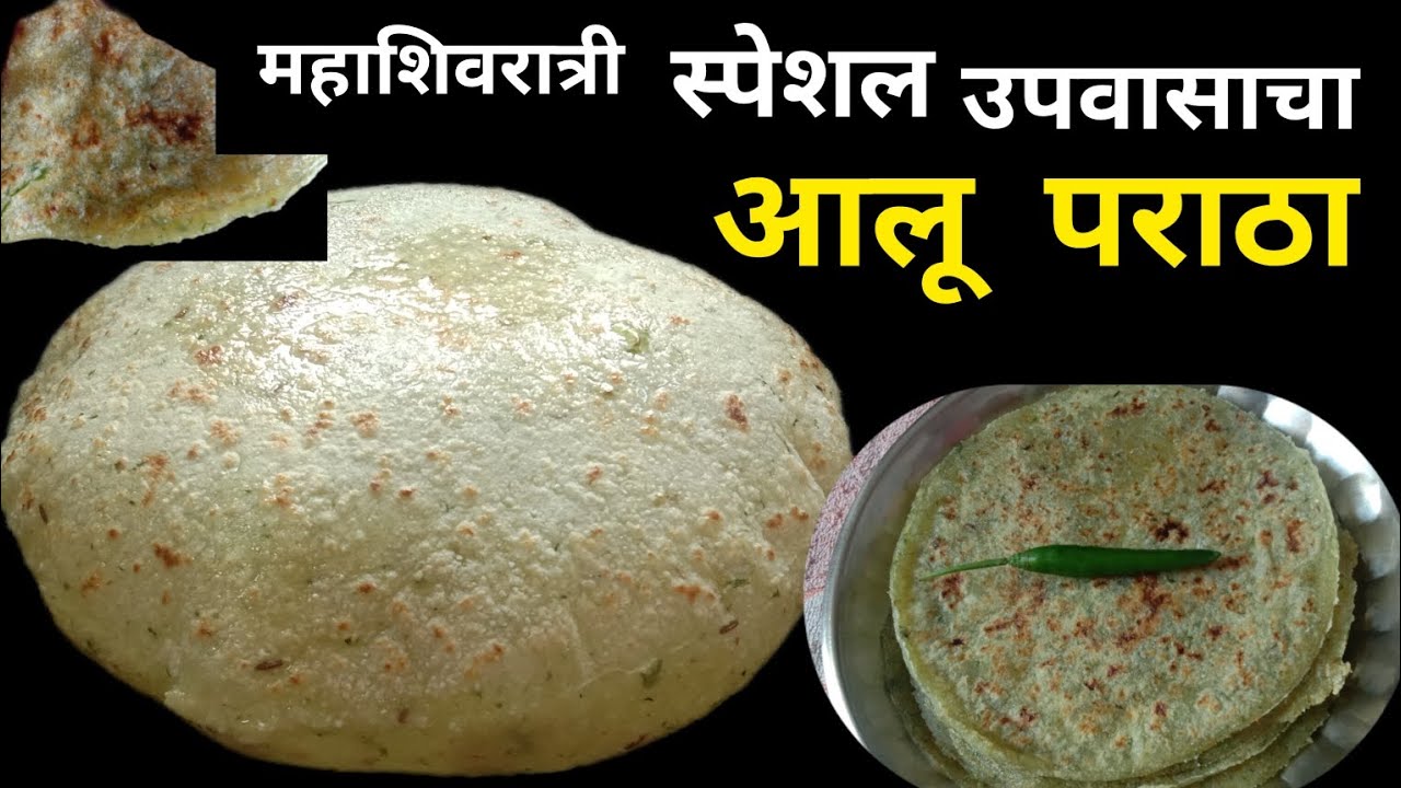 महाशिवरात्री स्पेशल, साबुदाणा जराही न भिजवता उपवासाचा नवीन पदार्थ#vrat_special_recipe