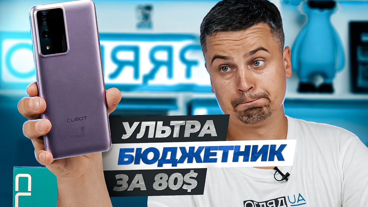Огляд ультра бюджетного смартфона CUBOT A10 - Що з ним не так ?