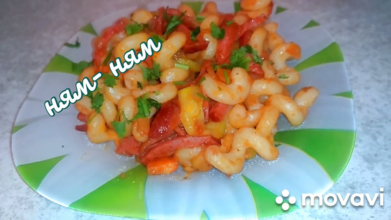 МАКАРОНИ З ОВОЧАМИ ТА КОВБАСОЮ. ШВИДКО ТА СМАЧНО,