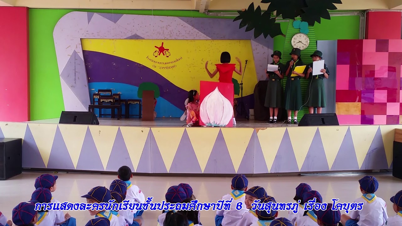 VTR = ละครโคบุตร วันสุนทรภู่ 27 มิย 2562 โรงเรียนอนุบาลนครหาดใหญ่ (นะ สุวรรณวงศ์)